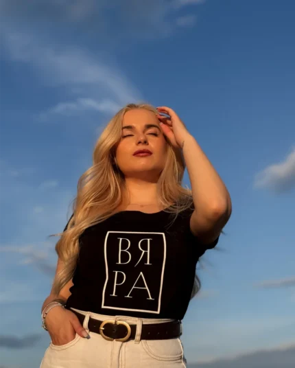 Вталена тениска "Вяра"