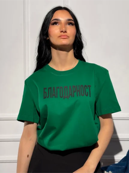 Тениска "Благодарност"