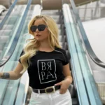 Вталена тениска "Вяра" - Image 2