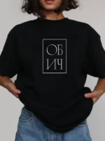 Тениска "Обич"