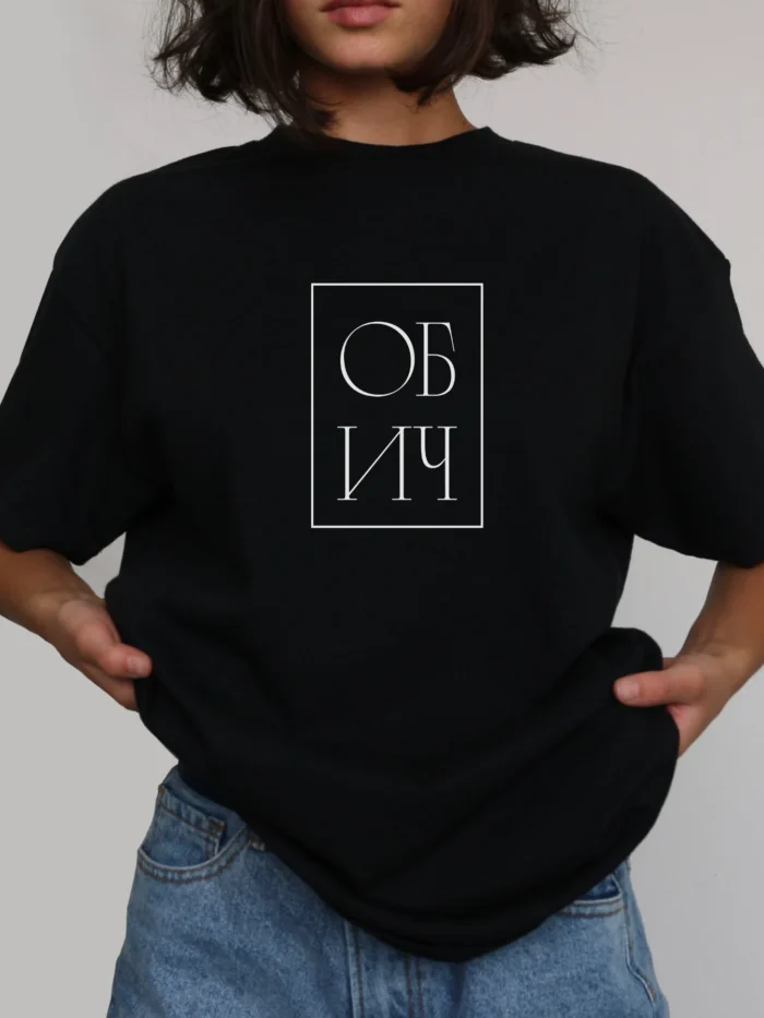 Тениска "Обич" - Image 1