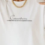 Тениска "Смисъл" - Image 2