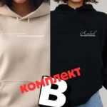 Комплект B - БЛАГОДАРНОСТ И ЛЮБОВ