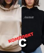 Комплект C - ПРОМЯНА И РАСТЕЖ