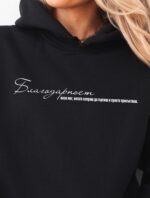 Суитчър - Благодарност - Image 2