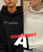 Комплект A - ВДЪХНОВЕНИЕ И ПРОБУЖДАНЕ