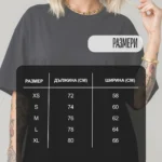 Тениска 'Сега' е достатъчно - Image 3