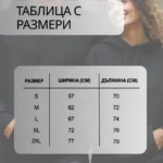 Суитчър - Люде - Image 2