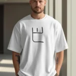 Тениска - Ⰱ Букы - знание, книга, учение